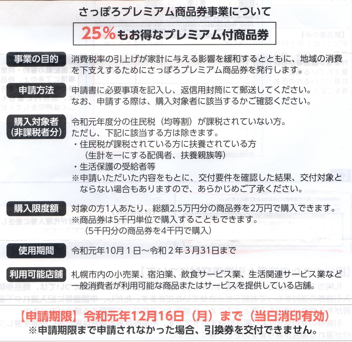 f:id:hateoji68:20190910095004j:plain f:id:hateoji68:20190910095004j:plain