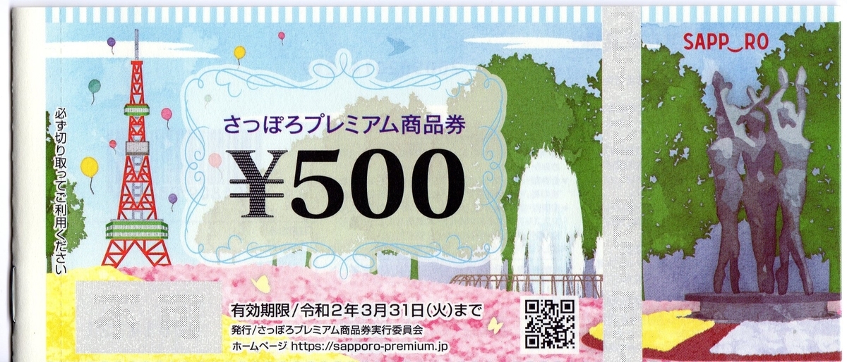 f:id:hateoji68:20191004235521j:plain f:id:hateoji68:20191004235521j:plain