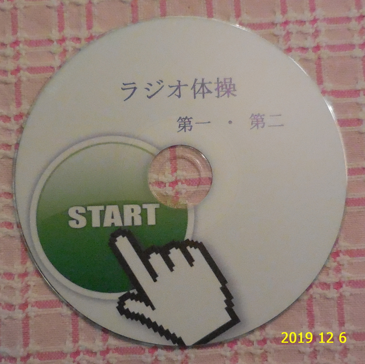 f:id:hateoji68:20191206102032j:plain f:id:hateoji68:20191206102032j:plain