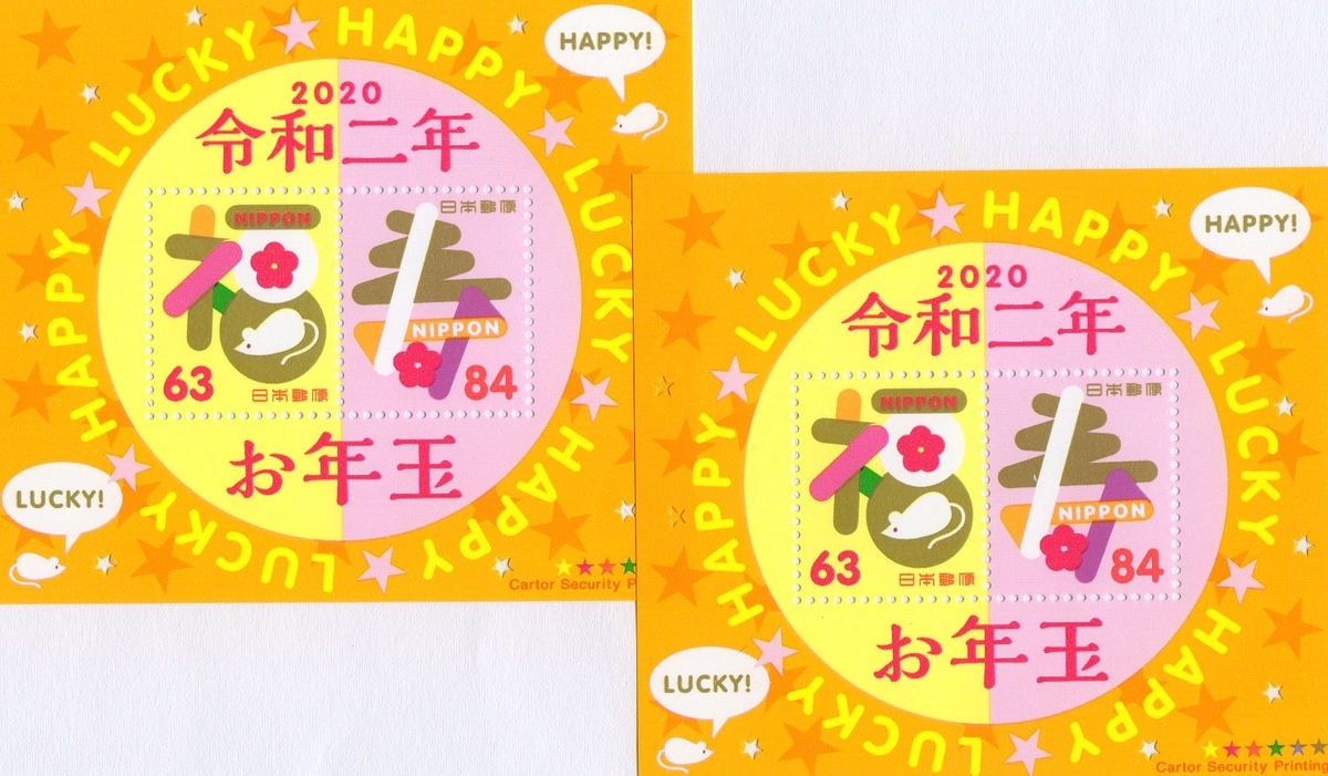 f:id:hateoji68:20200121114416j:plain