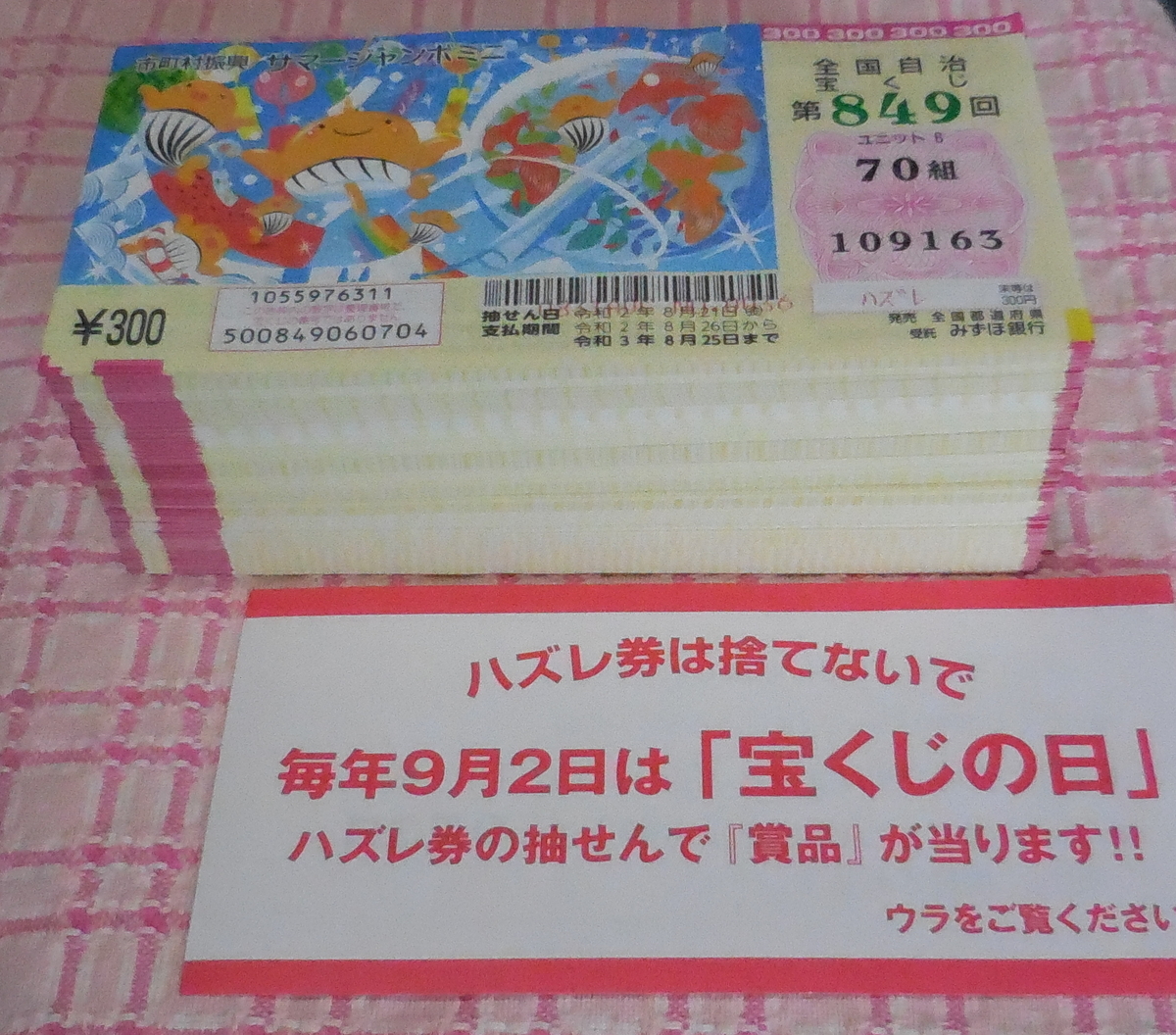 f:id:hateoji68:20200902075911j:plain