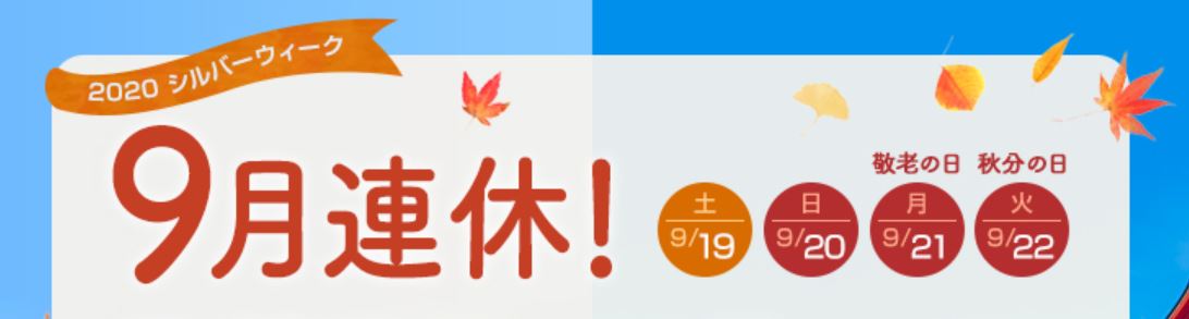f:id:hateoji68:20200913121513j:plain f:id:hateoji68:20200913121513j:plain