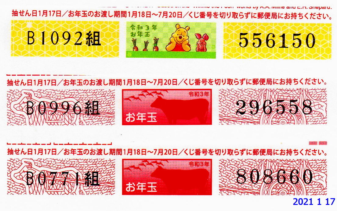 f:id:hateoji68:20210117152327j:plain
