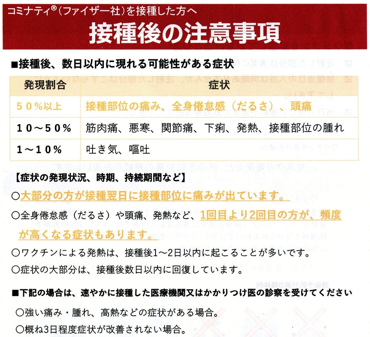 f:id:hateoji68:20210616161907j:plain