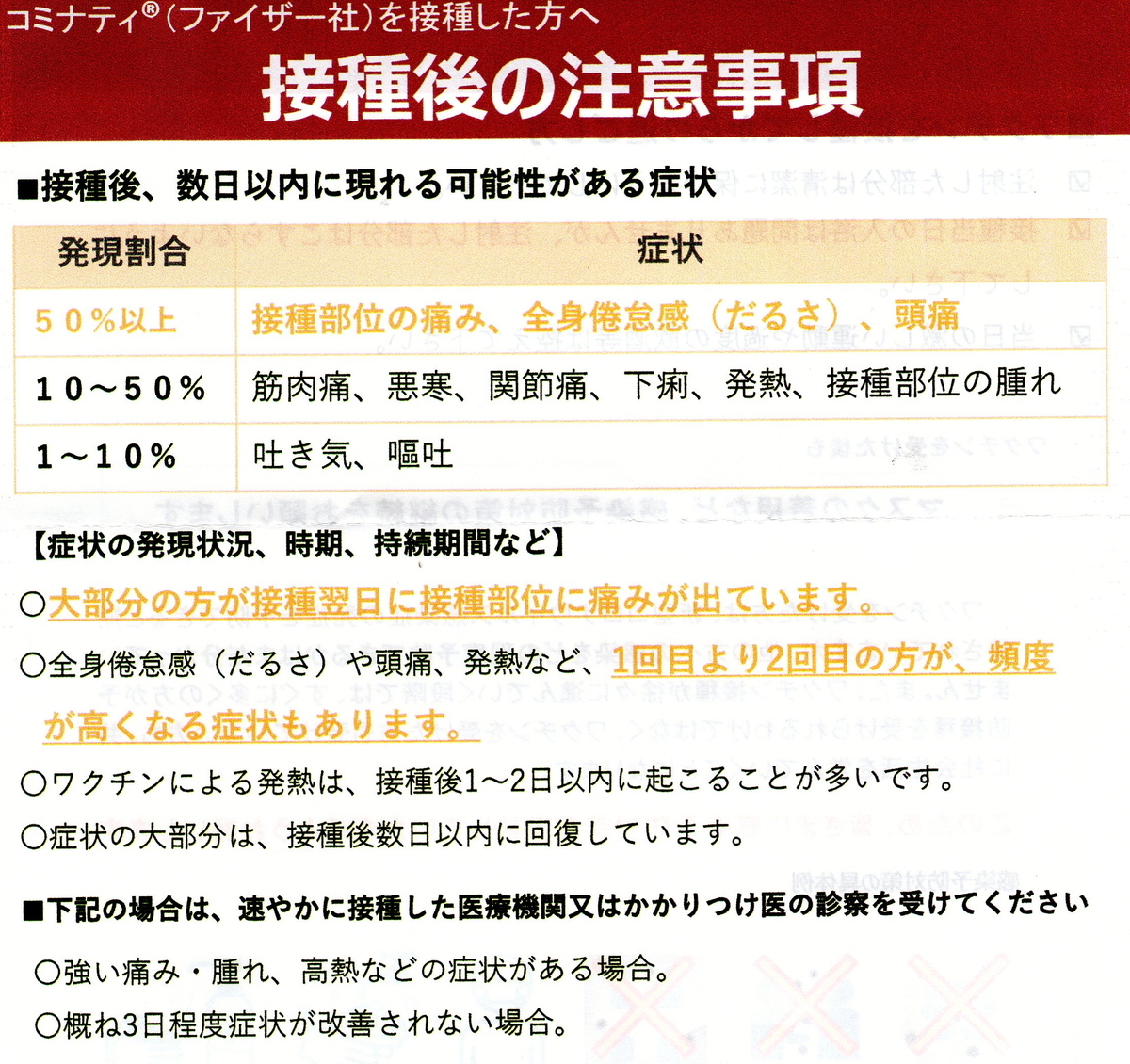 f:id:hateoji68:20210713111615j:plain