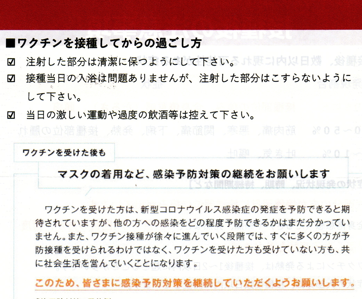 f:id:hateoji68:20210713111747j:plain