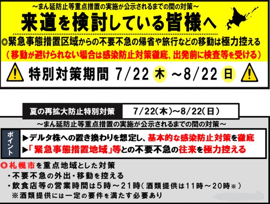 f:id:hateoji68:20210722084945j:plain