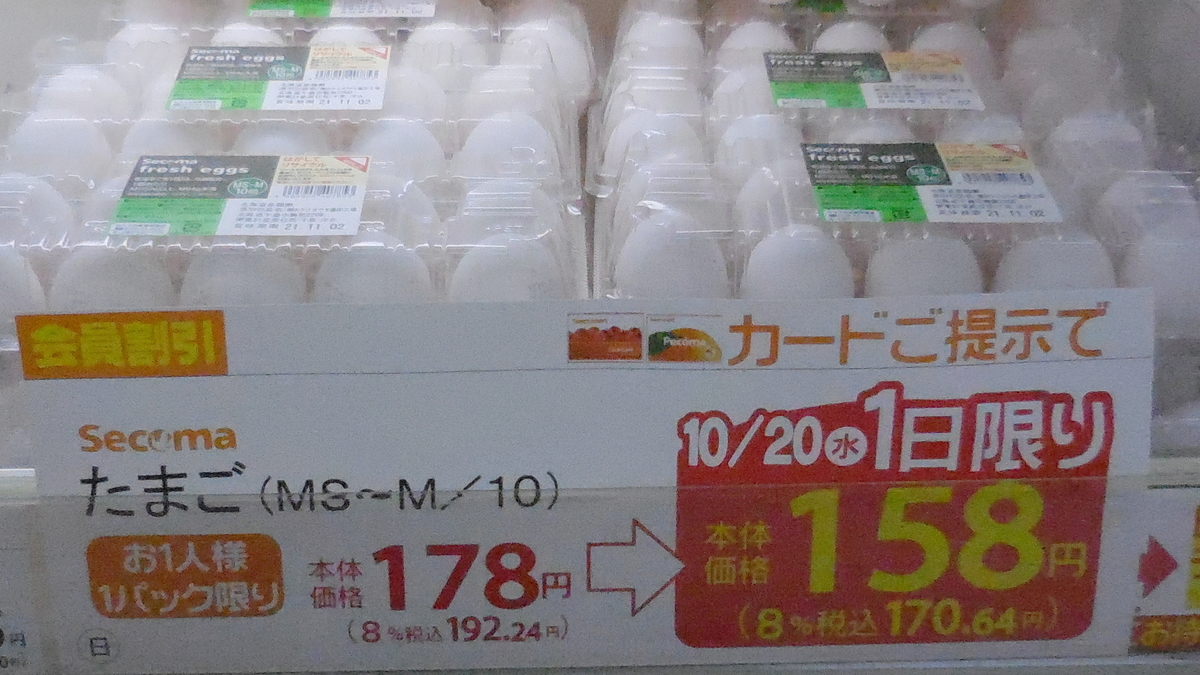 f:id:hateoji68:20211020112447j:plain