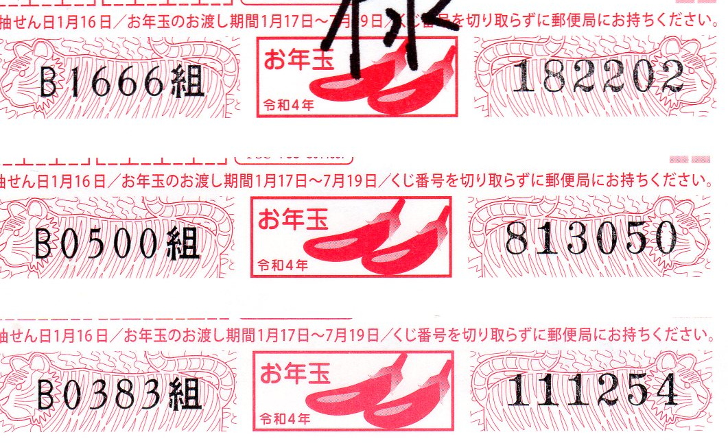 f:id:hateoji68:20220116162652j:plain