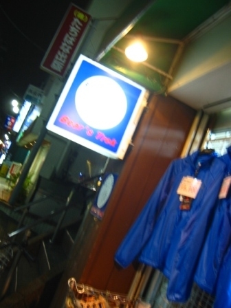 イメージ 10