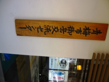 イメージ 11