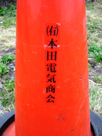 イメージ 13
