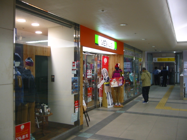 f:id:hateruna-yan:20191228214925j:plain