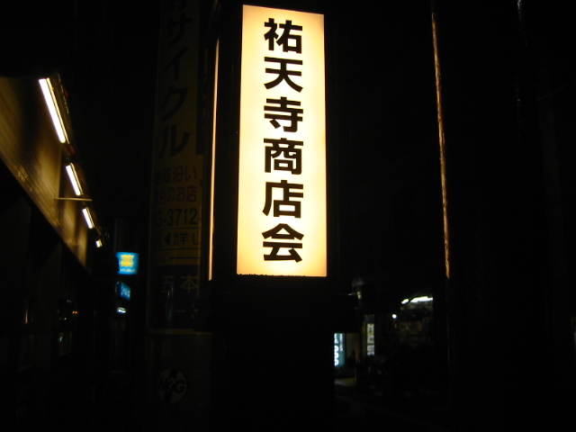 f:id:hateruna-yan:20191231192759j:plain