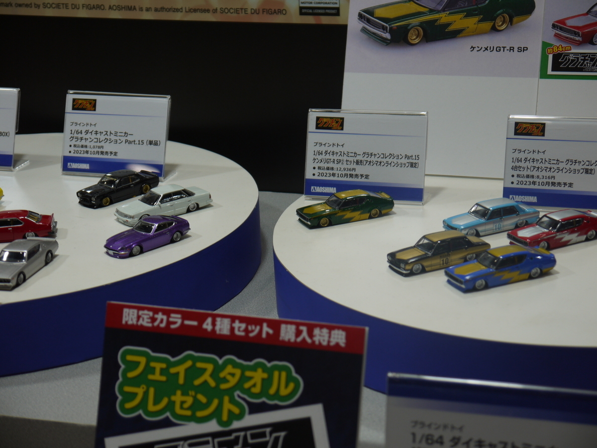 グラチャンコレクション 1/64 ケンメリ　4Dr SP2 新 新品 アオシマ 1/64 グラチャンコレクション 第11弾 ケンメリ4Dr