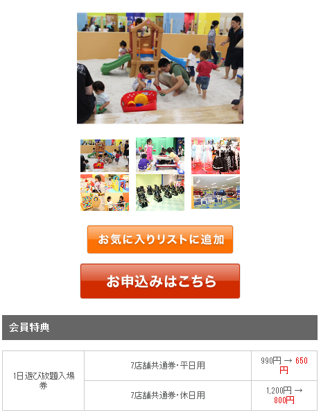 ファンタジーキッズリゾート福岡に行ってきました Jaf 子育てパスポートで割引 福岡の育児子育てブログ