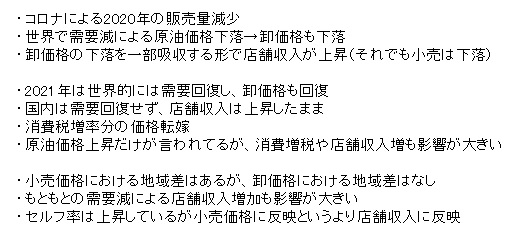 f:id:hatesinaiaozora:20220201064923j:plain