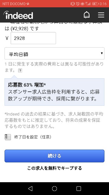 f:id:hatewakatan:20190226122527j:image