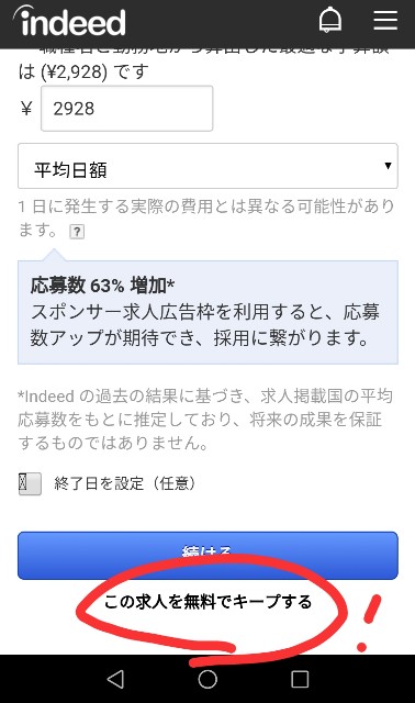 f:id:hatewakatan:20190226123729j:image