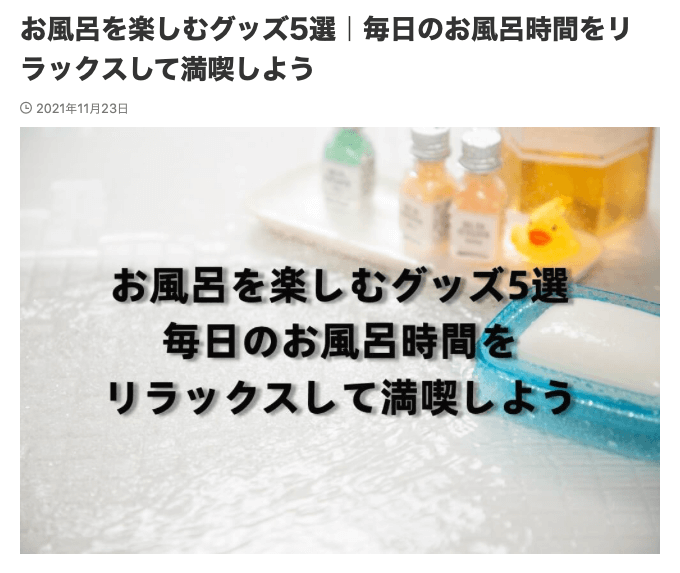 お風呂で楽しめるグッズを紹介 毎日のお風呂時間を楽しみましょう Ny Blog お風呂で楽しめるグッズを紹介 毎日のお風呂時間を楽しみましょう Ny Blog
