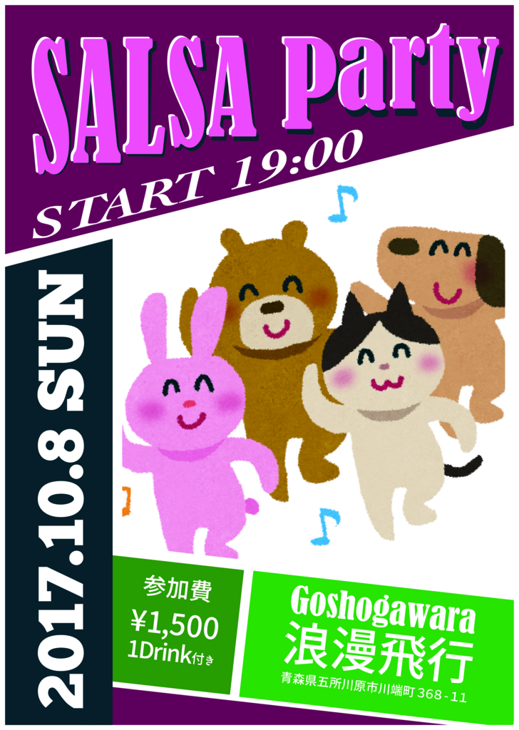 f:id:hatezki:20170922192907j:plain