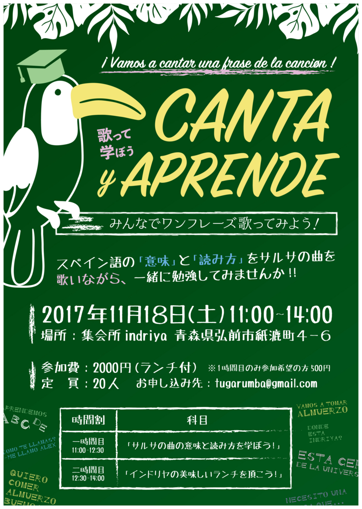 f:id:hatezki:20171021110350j:plain