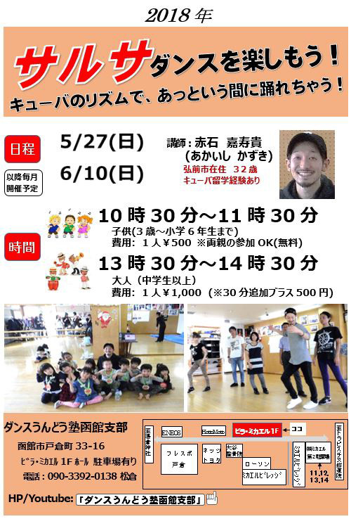 f:id:hatezki:20180601222644j:plain