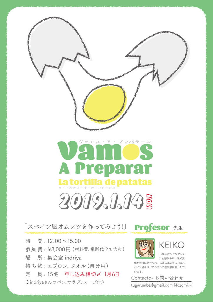 f:id:hatezki:20181220223810j:plain