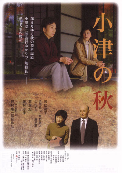 01月03日 藤村志保 09 ぴくちゃあ通信