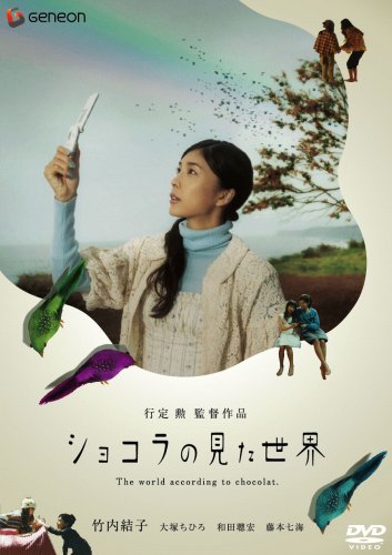 04月01日、竹内結子(2009) - ぴくちゃあ通信