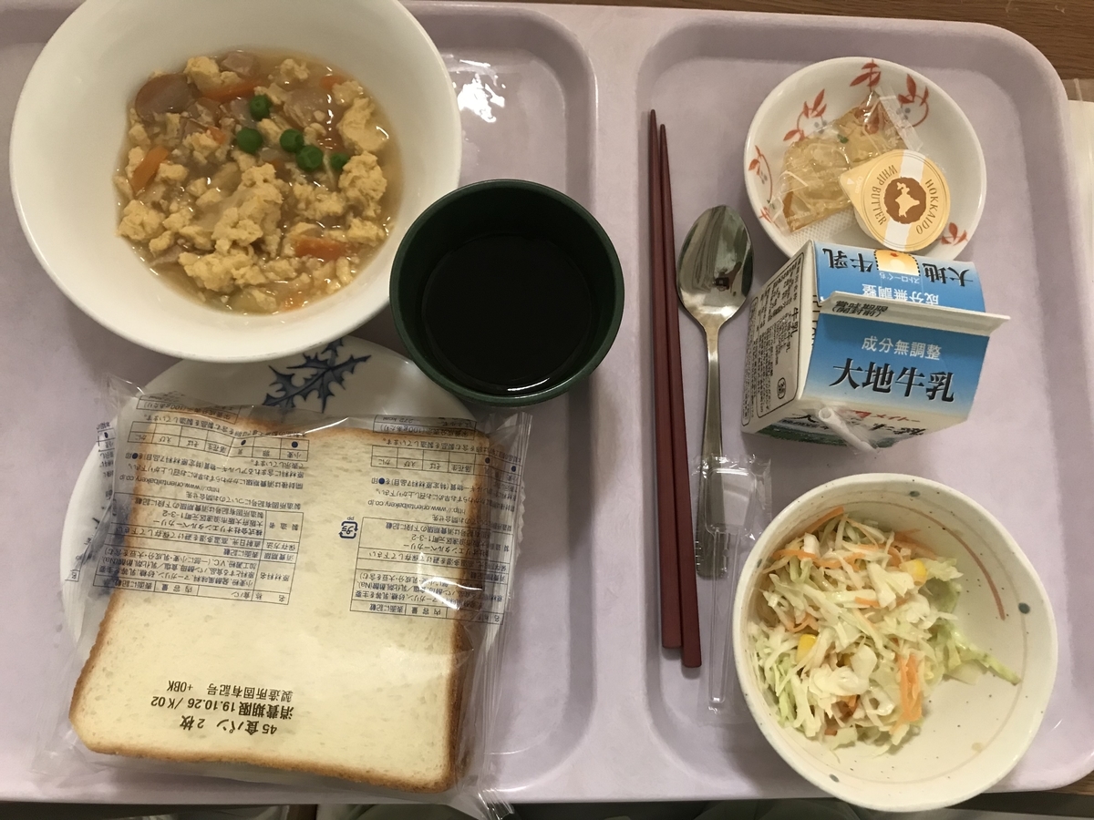 f:id:hati8823:20191026084854j:plain