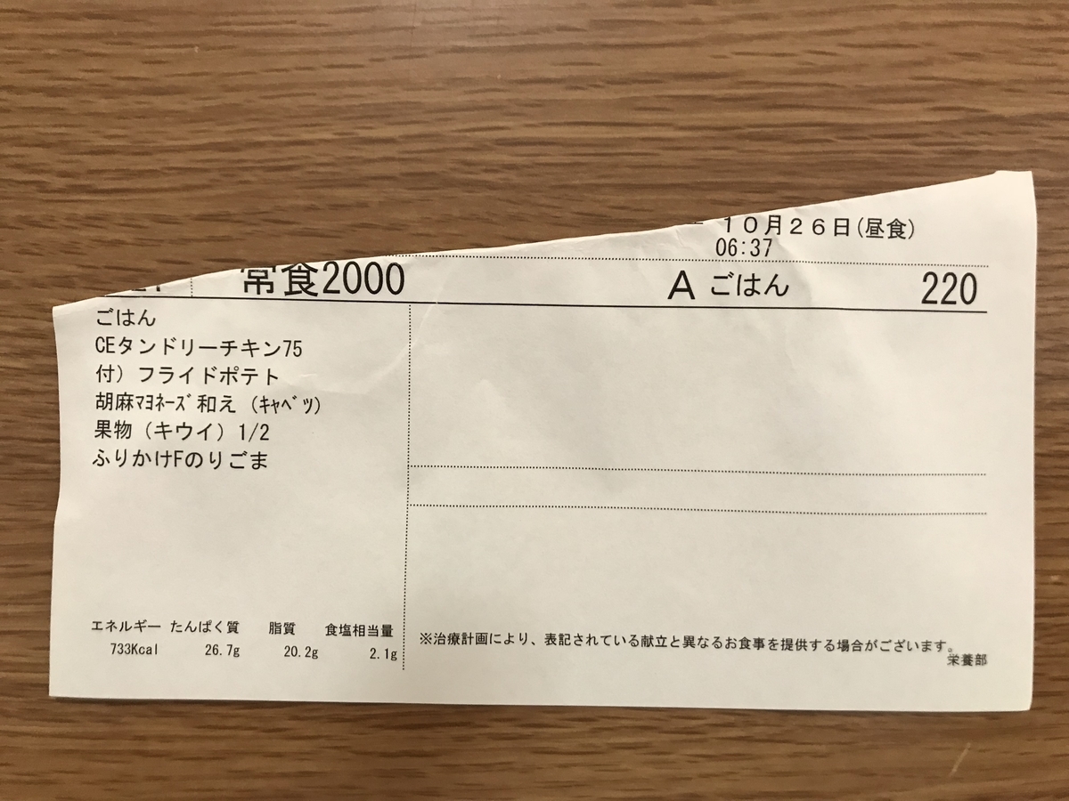f:id:hati8823:20191026131723j:plain