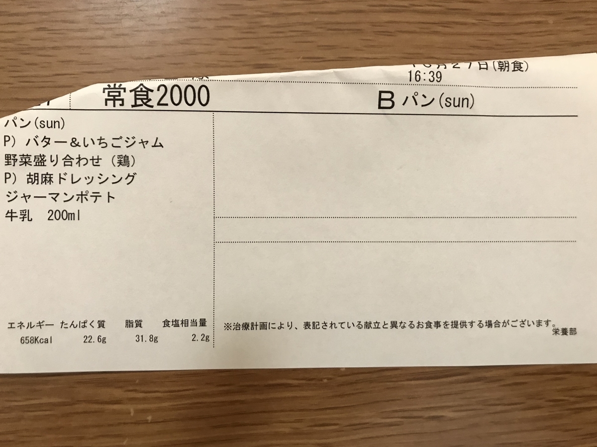 f:id:hati8823:20191027084133j:plain