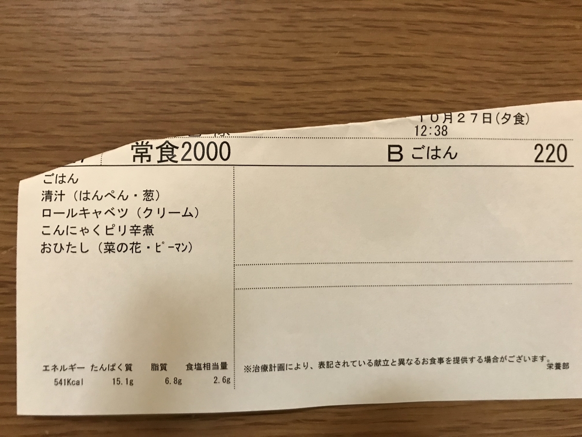 f:id:hati8823:20191027183514j:plain