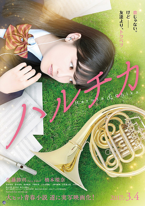10月30日、佐藤勝利(2020) - ぴくちゃあ通信