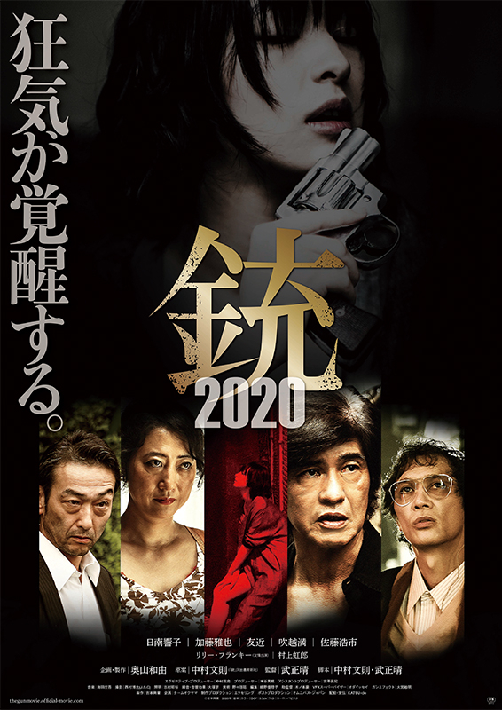 03月17日、村上虹郎(2021) - ぴくちゃあ通信