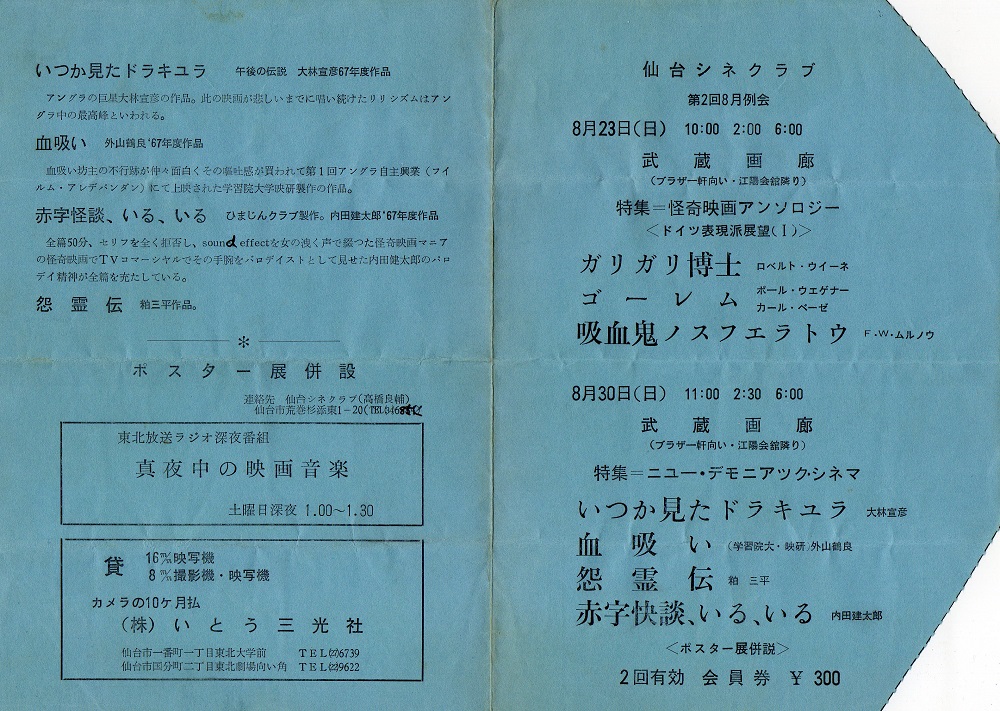 映画資料で見る私的映画遍歴0052 ぴくちゃあ通信 映画資料で見る私的映画遍歴0052 ぴくちゃあ通信