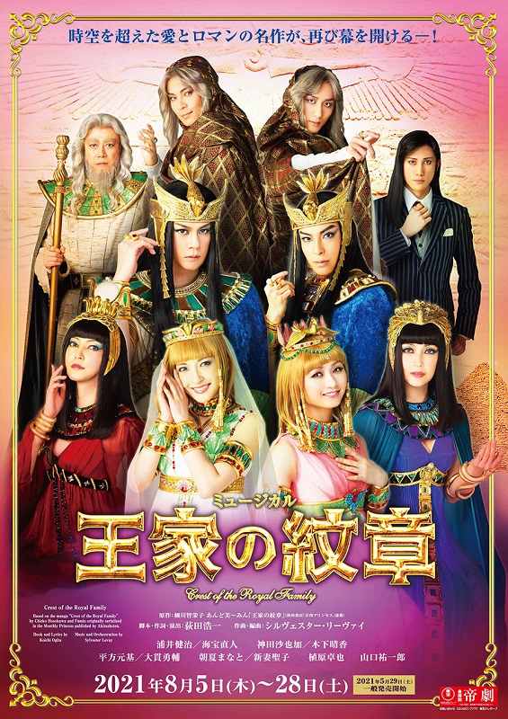 10月01日、神田沙也加(2021) - ぴくちゃあ通信