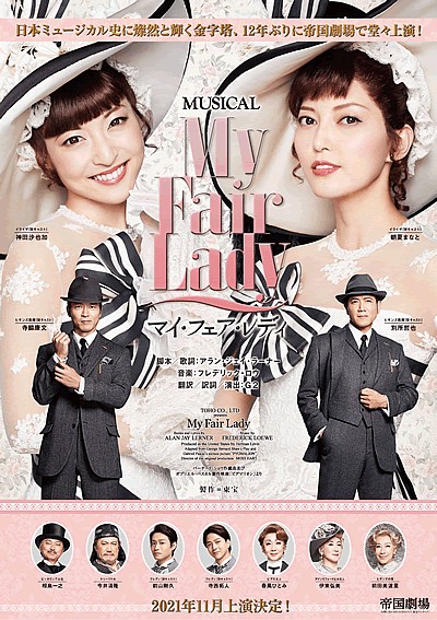 10月01日、神田沙也加(2021) - ぴくちゃあ通信