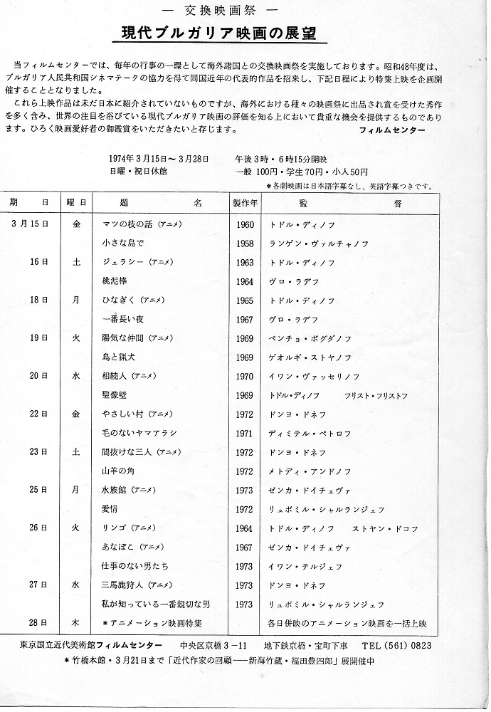 映画資料で見る私的映画遍歴0157 - ぴくちゃあ通信