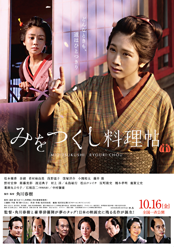 【在庫SALE】鹿賀丈史さん掲載ページ(通常1500円)#8542 10月12日、鹿賀丈史(2021) - ぴくちゃあ通信