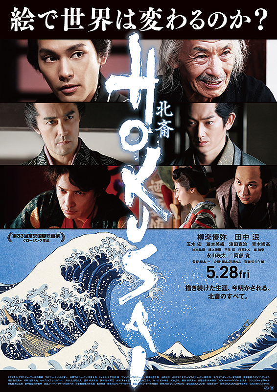 12月13日、永山瑛太(2021) - ぴくちゃあ通信