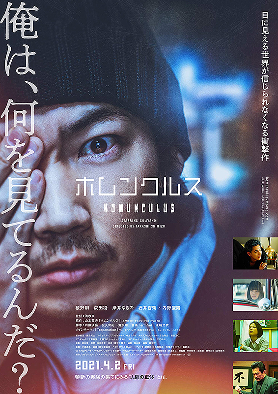 綾野剛さんの主演映画サイン入りポスターです。 01月26日、綾野剛(2025) - ぴくちゃあ通信