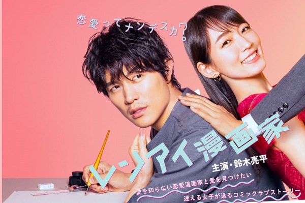 【新版】YOUPAPER 竜星涼 掲載2ページ（ストレート）#8852 03月24日、竜星涼(2022) - ぴくちゃあ通信