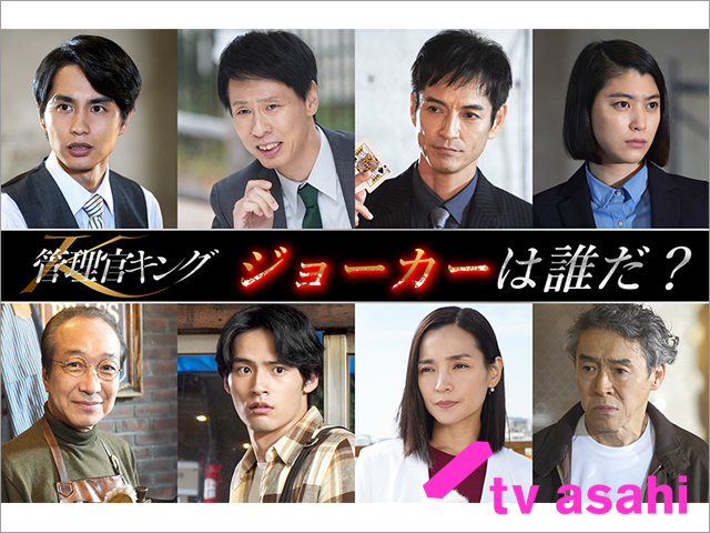 07月18日、大倉孝二(2022) - ぴくちゃあ通信