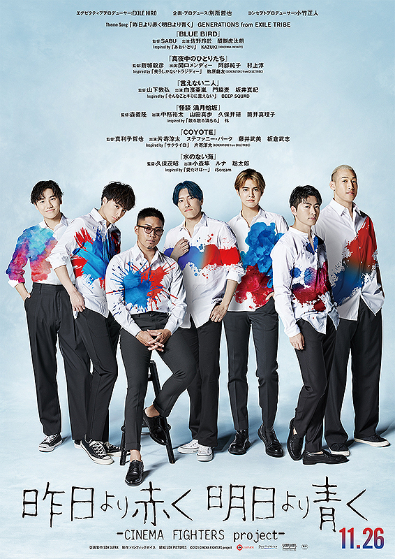 片寄涼太　ユニフォーム　LDH ESPERANZA LDH ESPERANZA ユニフォー厶 片寄涼太 （08月29日、片寄涼太