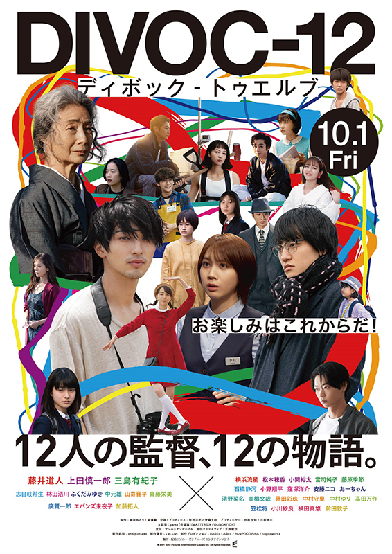 横浜流星　ポスター　3枚 20250225-00010035-realsound-