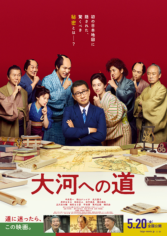 09月18日 中井貴一 22 ぴくちゃあ通信