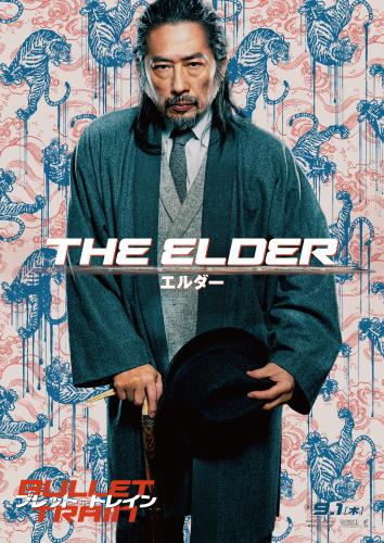 真田広之 主演・出演シネマ 入手困難非売品ポスターセット 10月12日、真田広之(2022) - ぴくちゃあ通信
