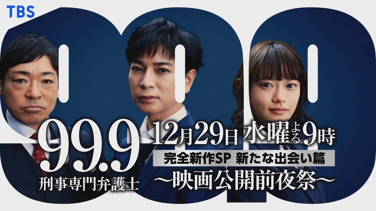 山西惇 12月12日、山西惇(2022) - ぴくちゃあ通信